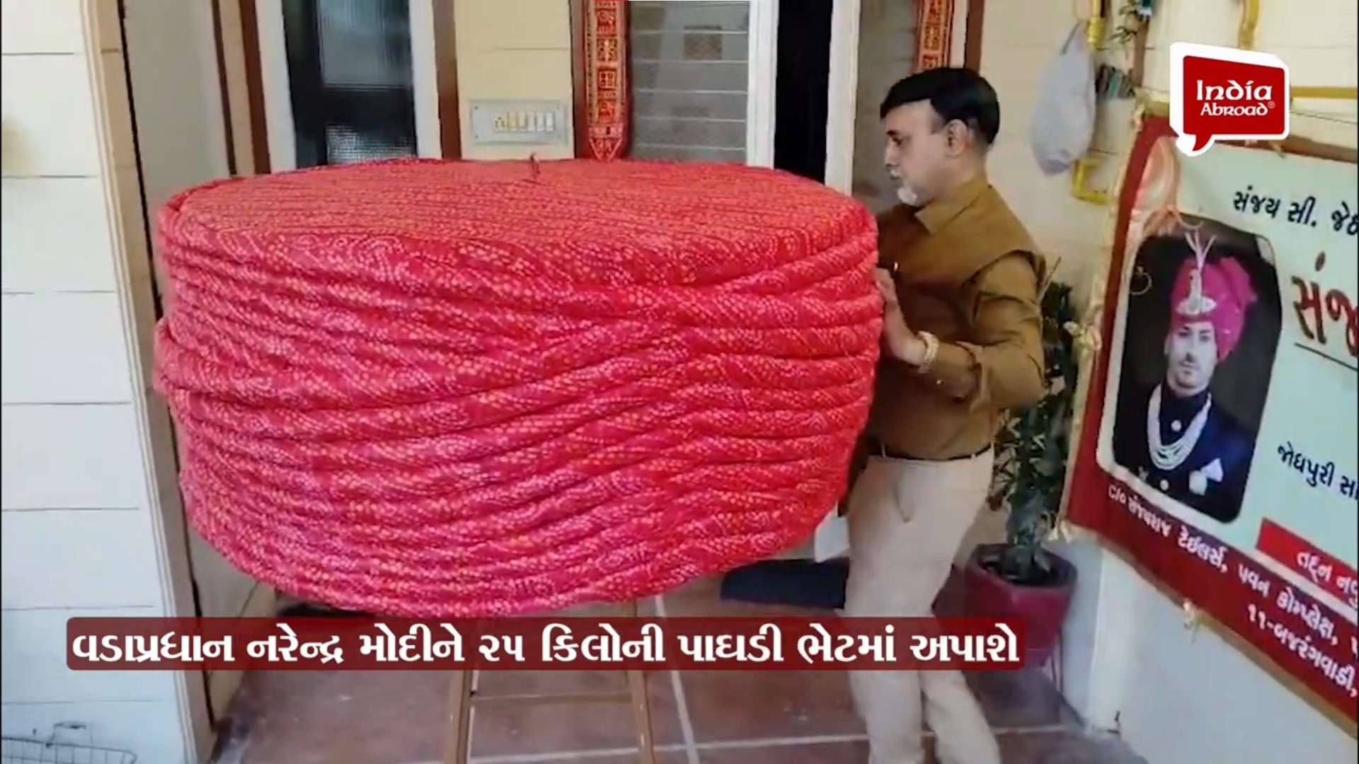 PM મોદીને 25 કિલોની પાઘડી ભેટમાં અપાશે રાજકોટના કારીગર